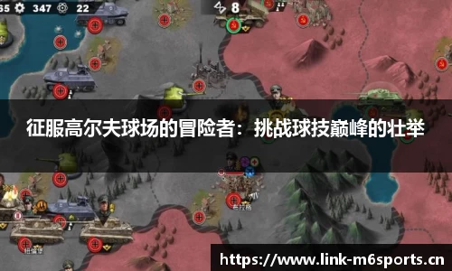 米乐m6体育官网