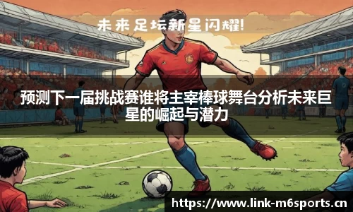 米乐m6体育官网
